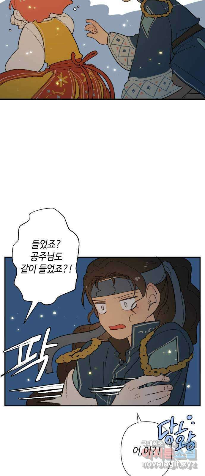 밤을 깨우는 마법 78화 유령과 빛나는 샘(6) 46