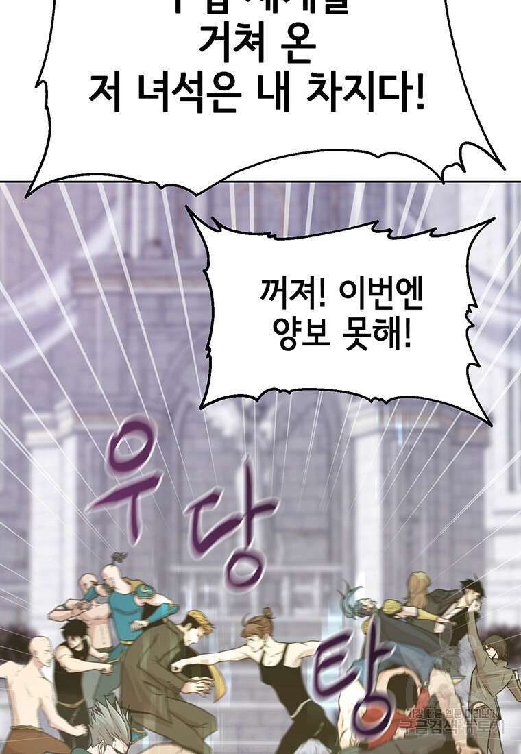 나 홀로 무공 3화 10