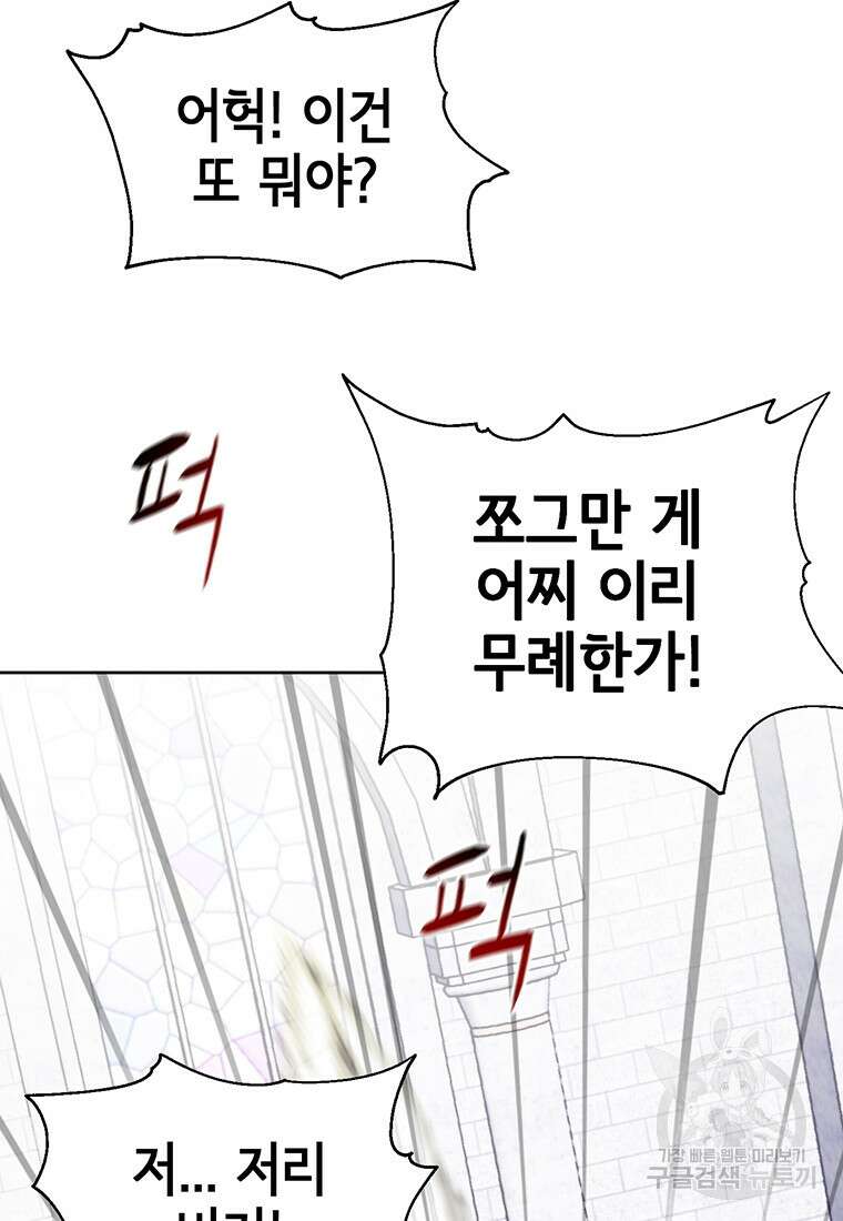 나 홀로 무공 3화 13