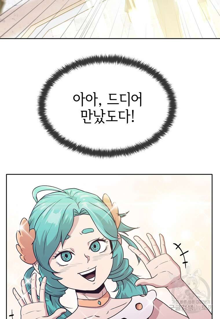 나 홀로 무공 3화 15