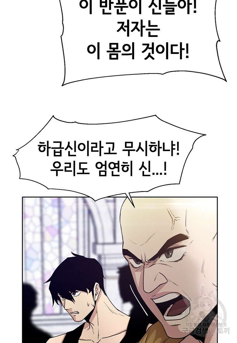 나 홀로 무공 3화 21