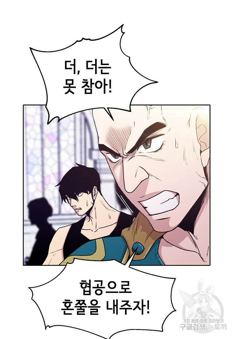 나 홀로 무공 3화 23