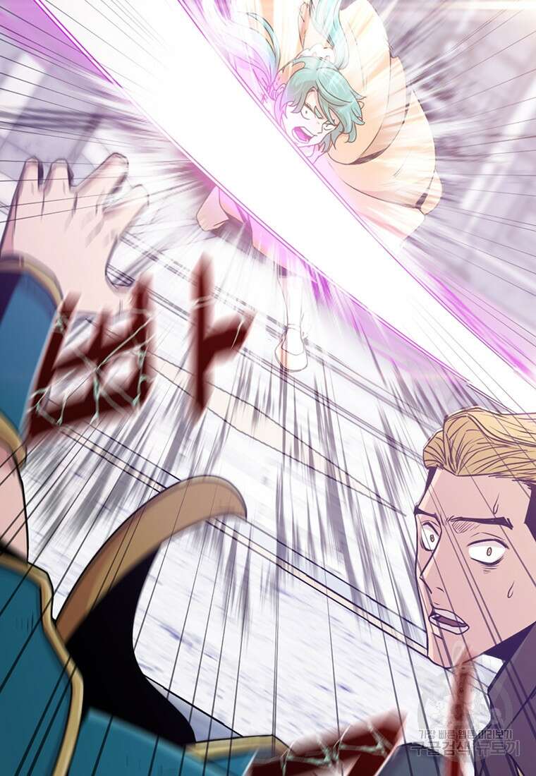 나 홀로 무공 3화 27