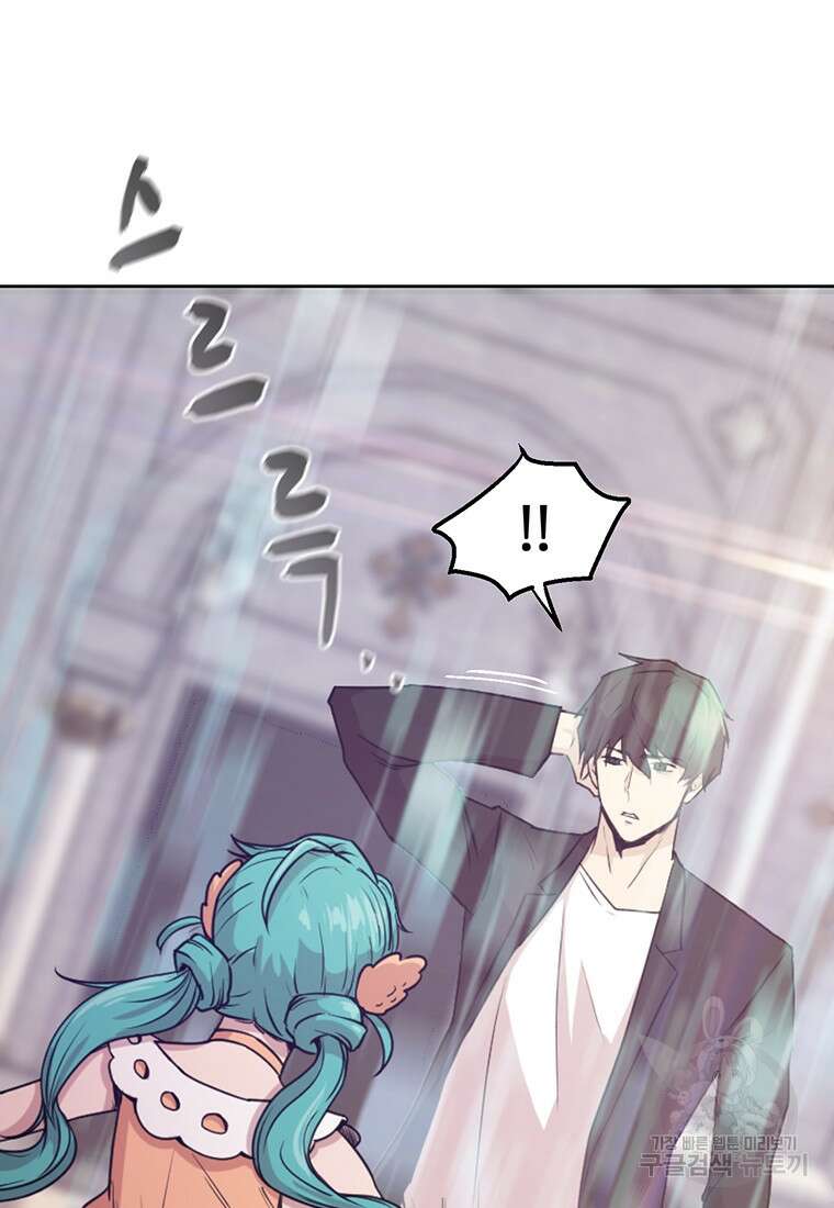 나 홀로 무공 3화 30