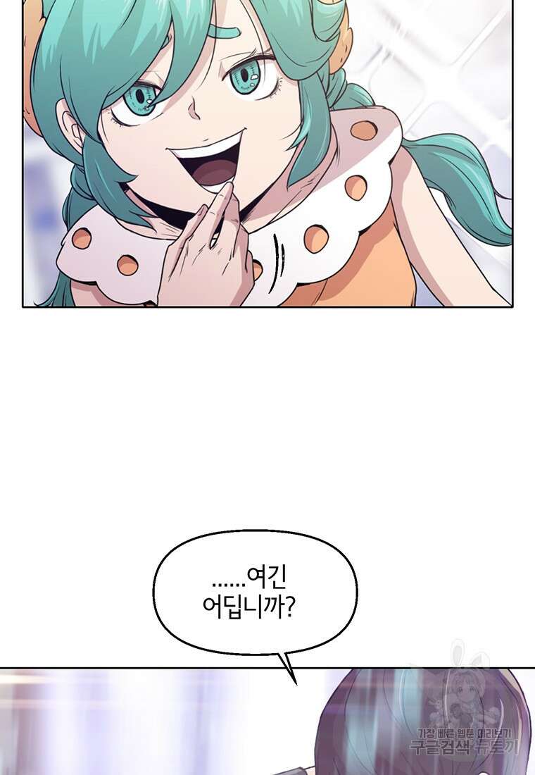 나 홀로 무공 3화 32