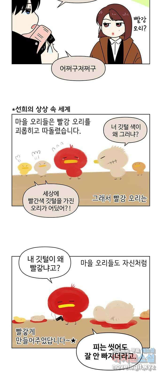 청춘 블라썸 129화: EP.4 동채의 꽃 (특별편) 3