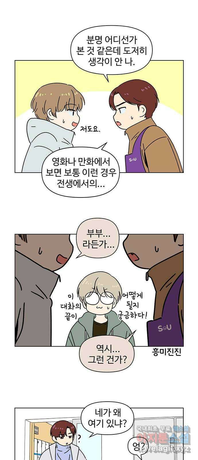 청춘 블라썸 129화: EP.4 동채의 꽃 (특별편) 7