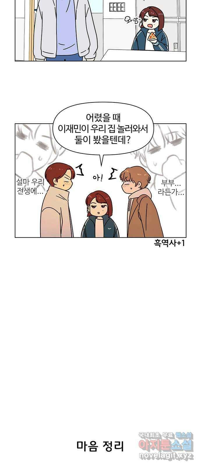 청춘 블라썸 129화: EP.4 동채의 꽃 (특별편) 8