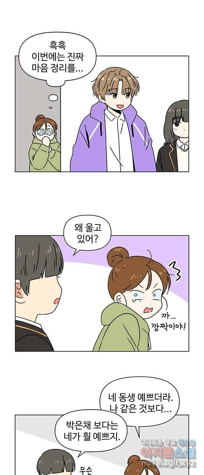 청춘 블라썸 129화: EP.4 동채의 꽃 (특별편) 9
