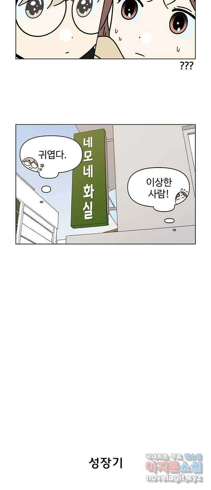 청춘 블라썸 129화: EP.4 동채의 꽃 (특별편) 12