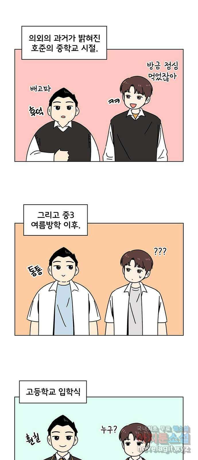 청춘 블라썸 129화: EP.4 동채의 꽃 (특별편) 13