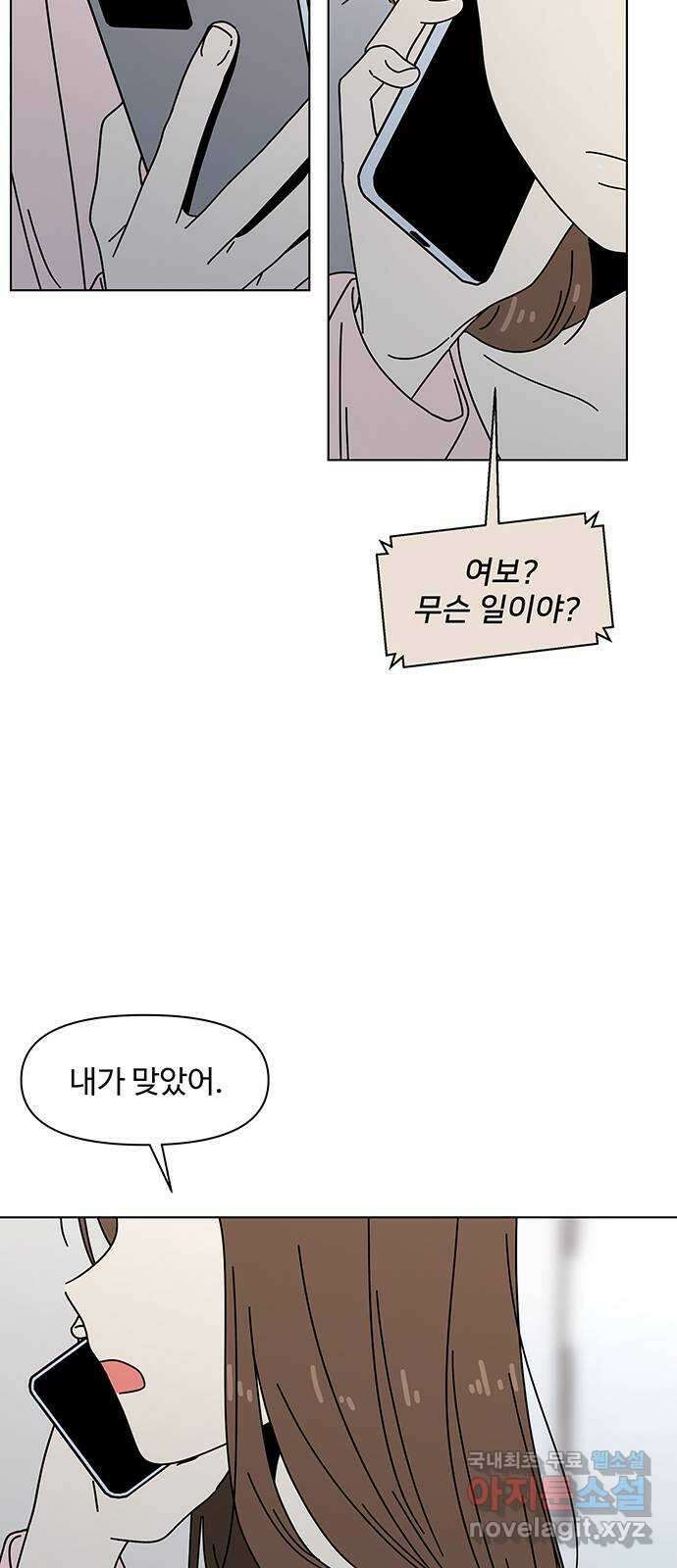 청춘 블라썸 129화: EP.4 동채의 꽃 (특별편) 19