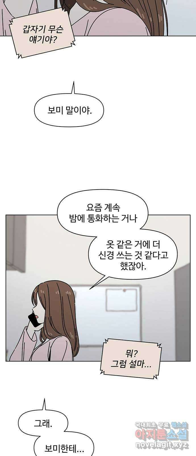 청춘 블라썸 129화: EP.4 동채의 꽃 (특별편) 20