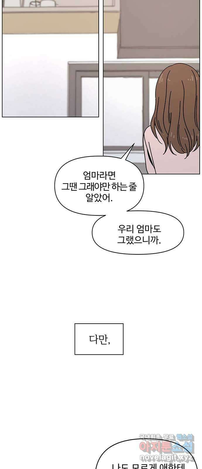 청춘 블라썸 129화: EP.4 동채의 꽃 (특별편) 24