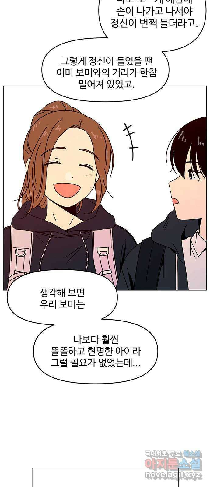 청춘 블라썸 129화: EP.4 동채의 꽃 (특별편) 25