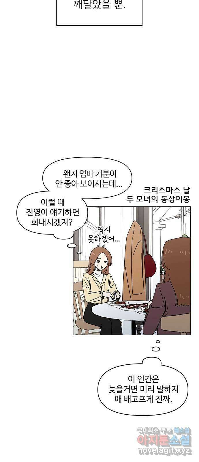 청춘 블라썸 129화: EP.4 동채의 꽃 (특별편) 27