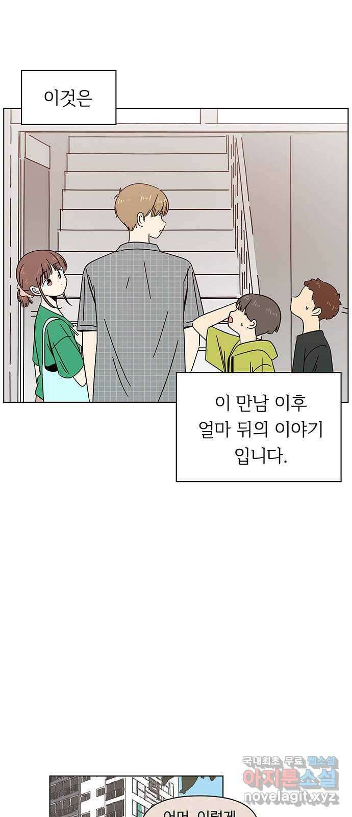 청춘 블라썸 129화: EP.4 동채의 꽃 (특별편) 29