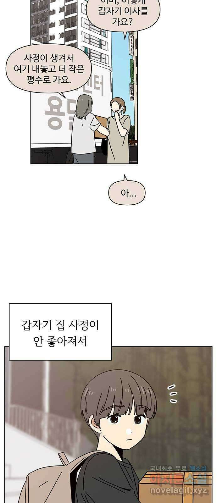 청춘 블라썸 129화: EP.4 동채의 꽃 (특별편) 30