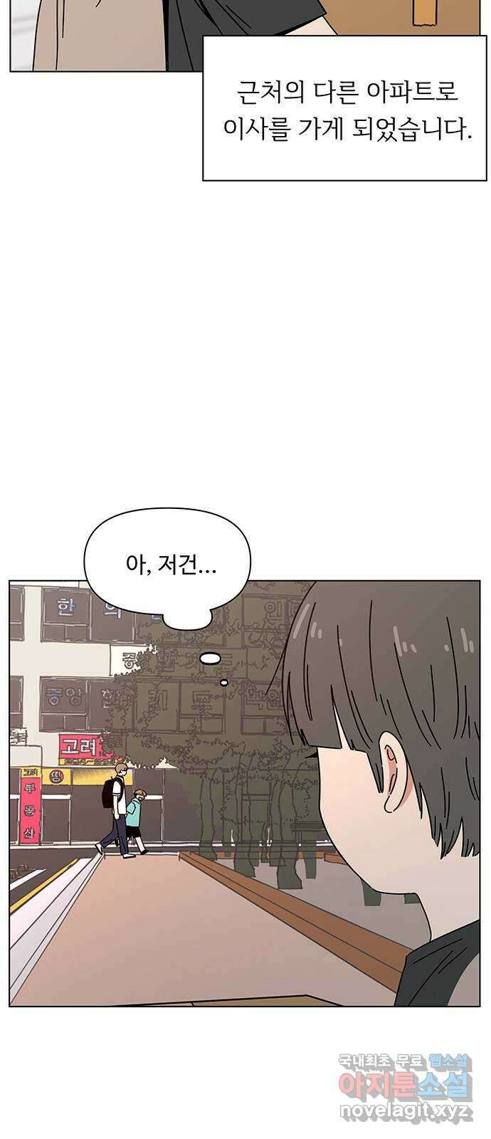 청춘 블라썸 129화: EP.4 동채의 꽃 (특별편) 31