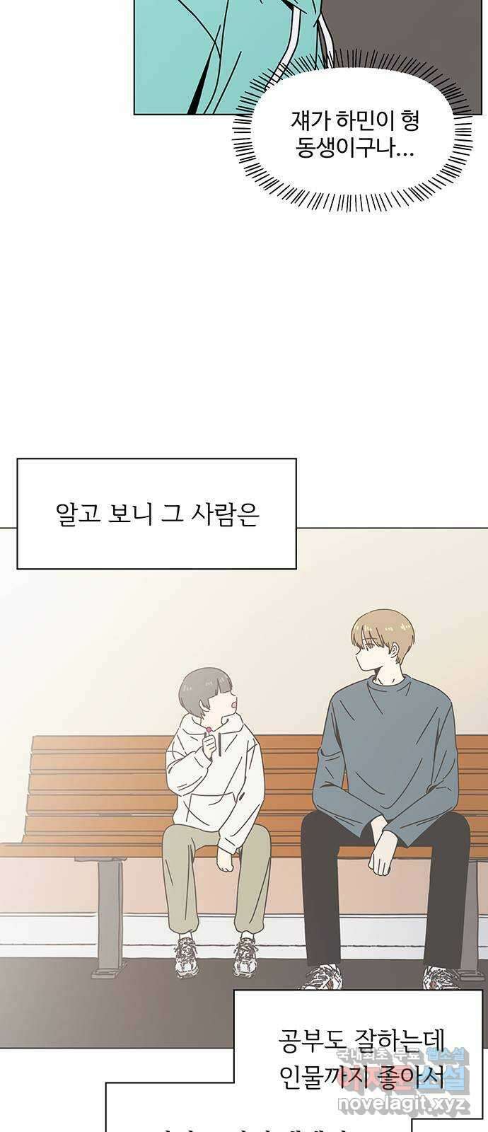 청춘 블라썸 129화: EP.4 동채의 꽃 (특별편) 33
