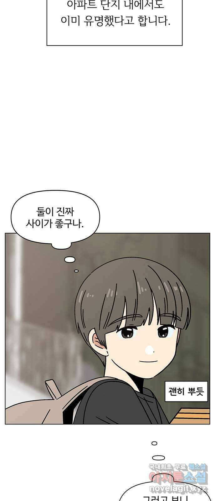 청춘 블라썸 129화: EP.4 동채의 꽃 (특별편) 34