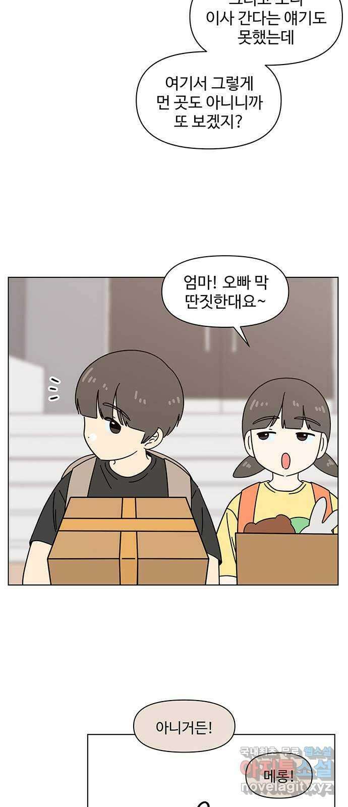 청춘 블라썸 129화: EP.4 동채의 꽃 (특별편) 35