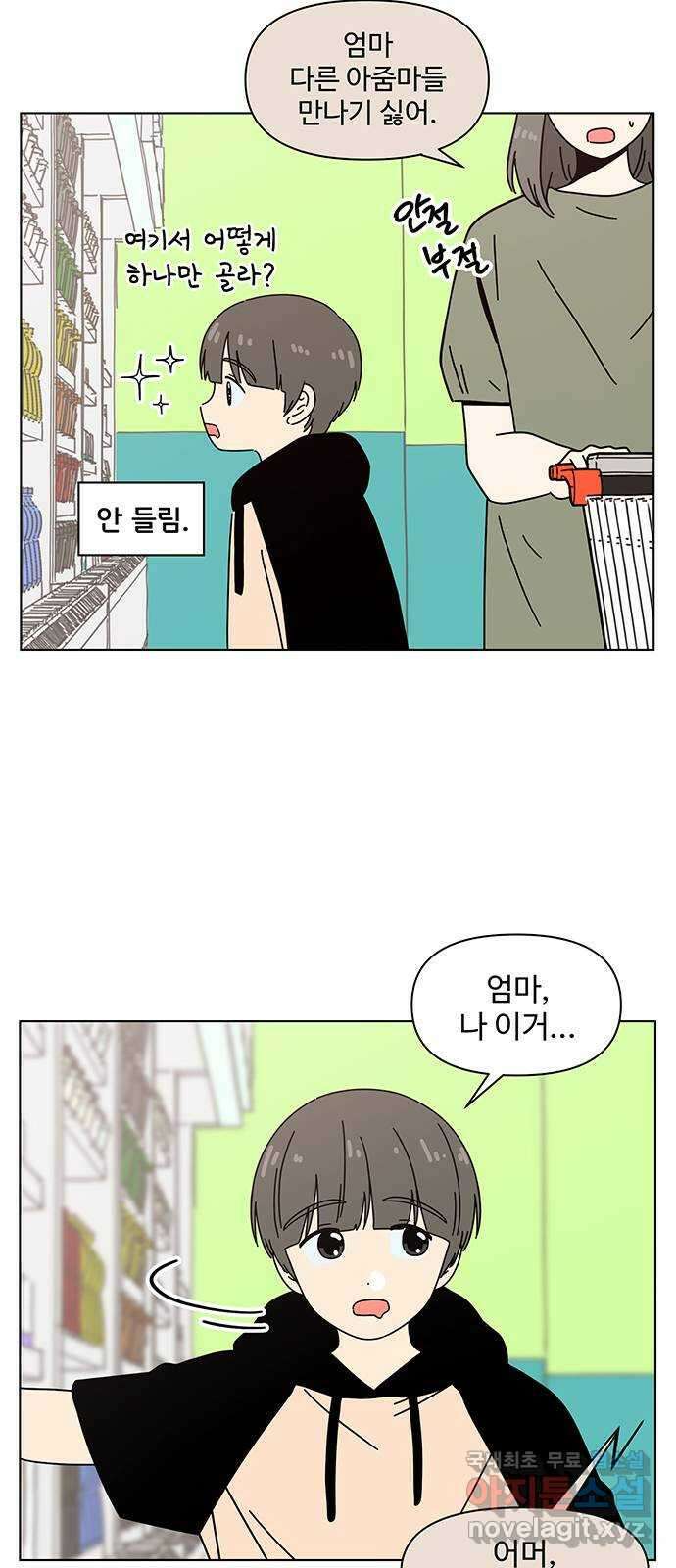 청춘 블라썸 129화: EP.4 동채의 꽃 (특별편) 37