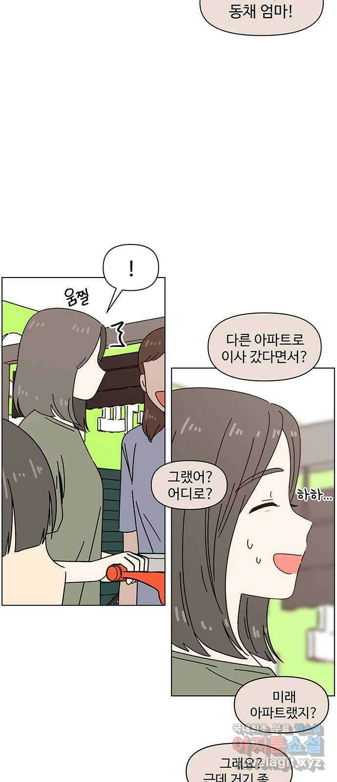 청춘 블라썸 129화: EP.4 동채의 꽃 (특별편) 38