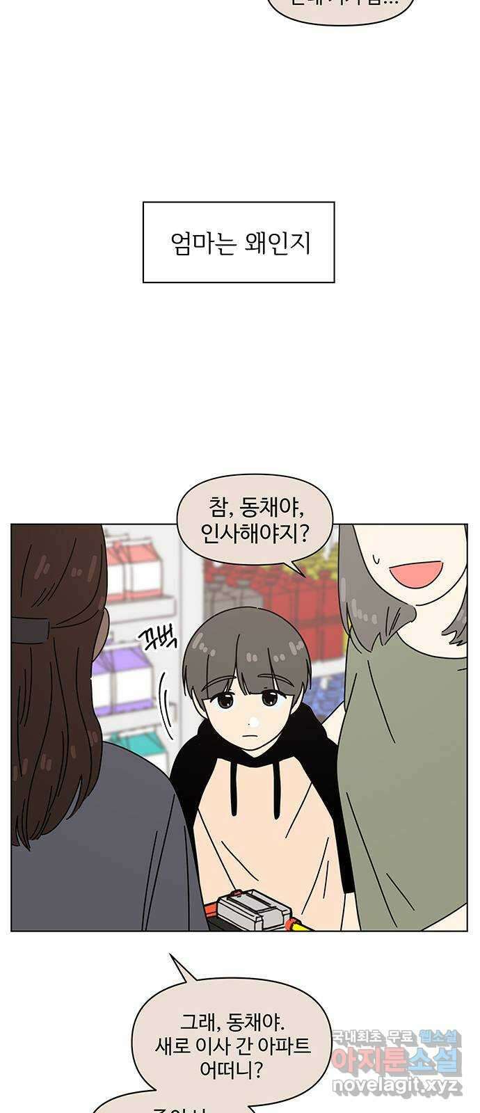 청춘 블라썸 129화: EP.4 동채의 꽃 (특별편) 39