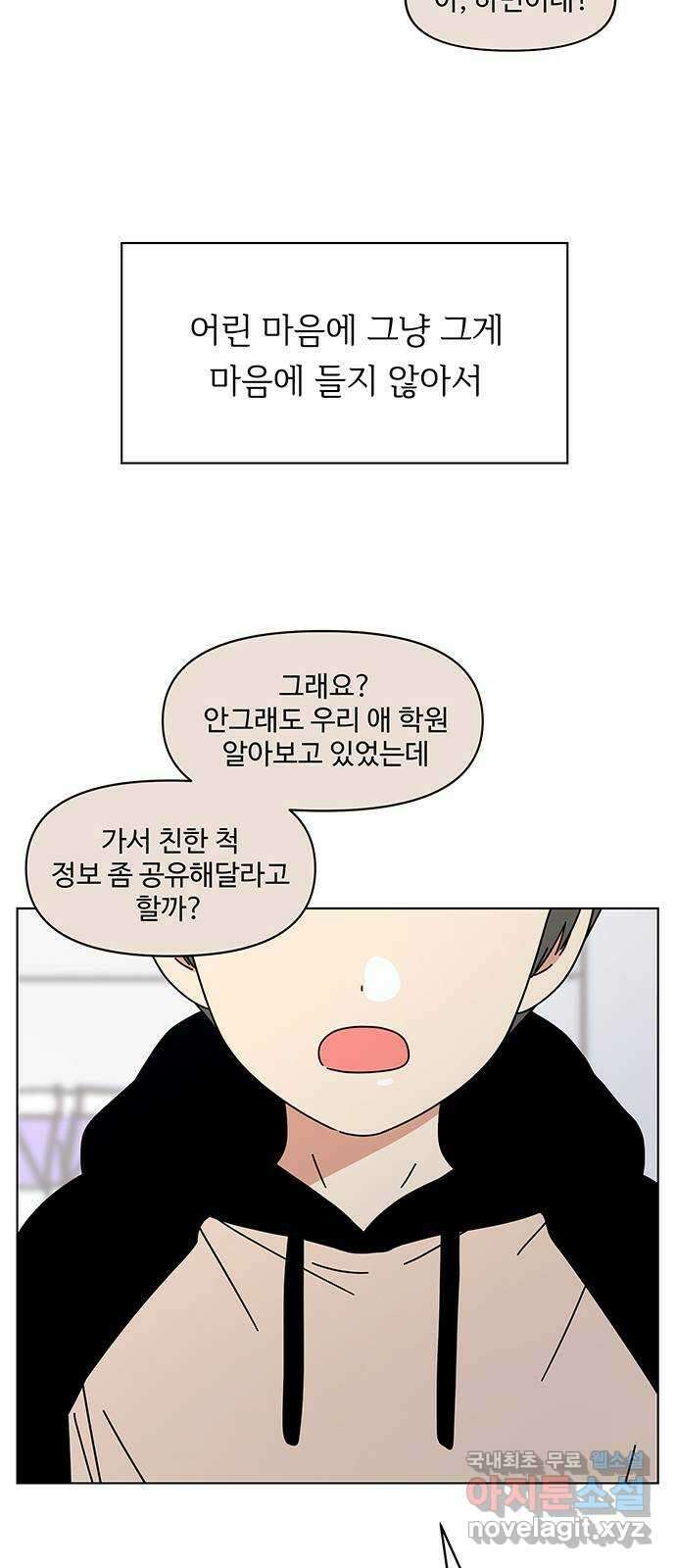 청춘 블라썸 129화: EP.4 동채의 꽃 (특별편) 41