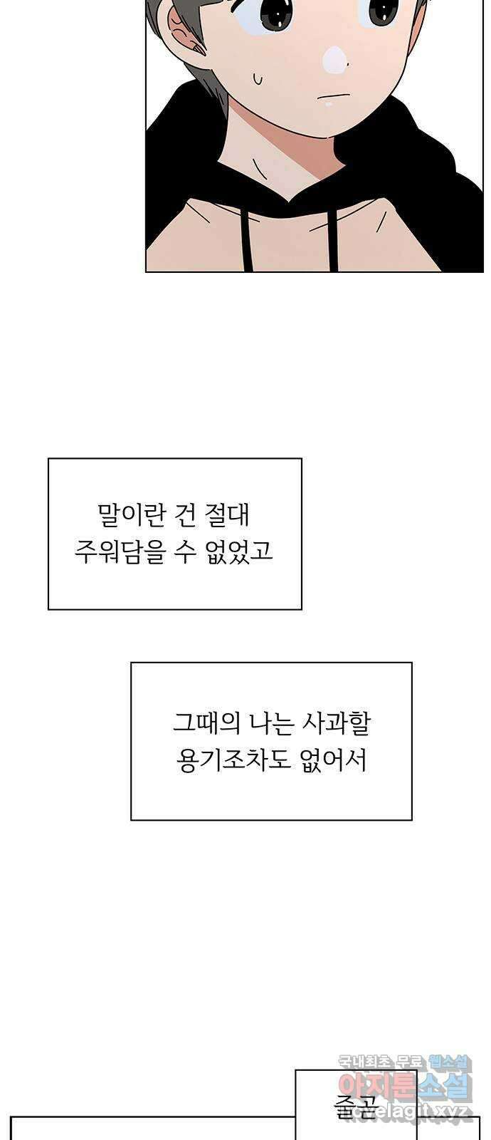 청춘 블라썸 129화: EP.4 동채의 꽃 (특별편) 47