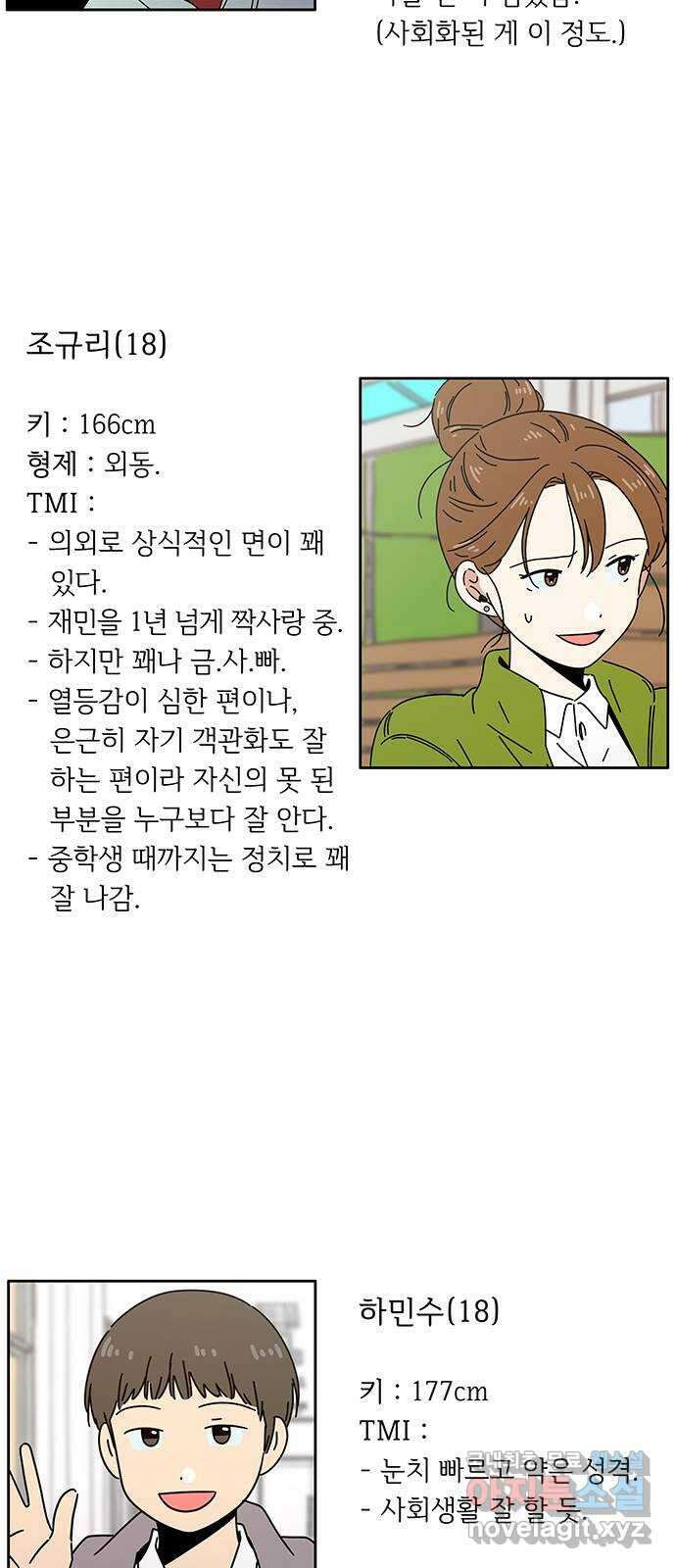 청춘 블라썸 129화: EP.4 동채의 꽃 (특별편) 55