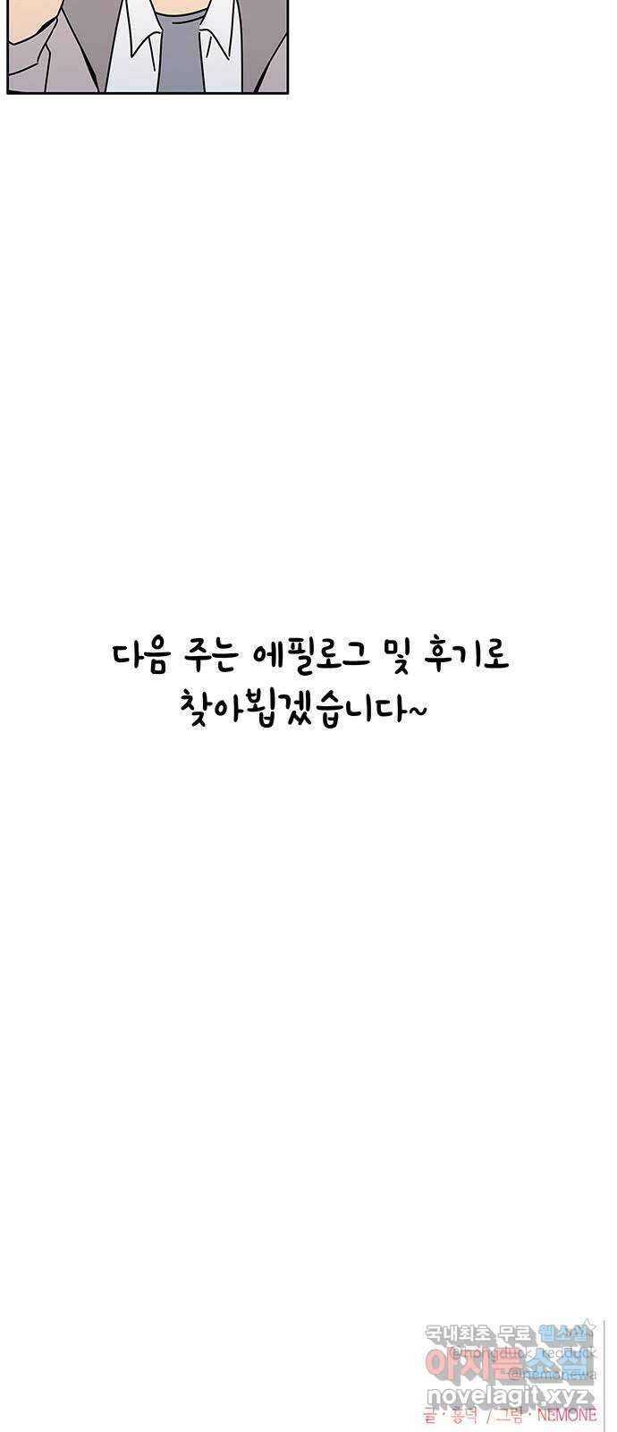 청춘 블라썸 129화: EP.4 동채의 꽃 (특별편) 56