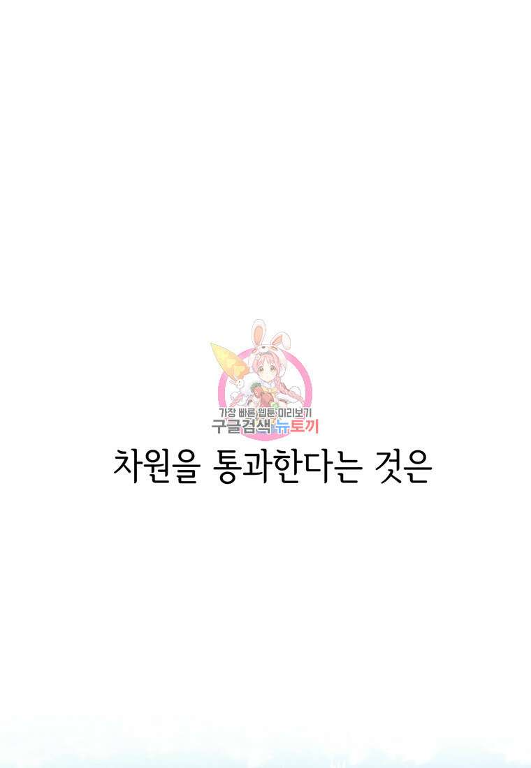 나 홀로 무공 12화 1