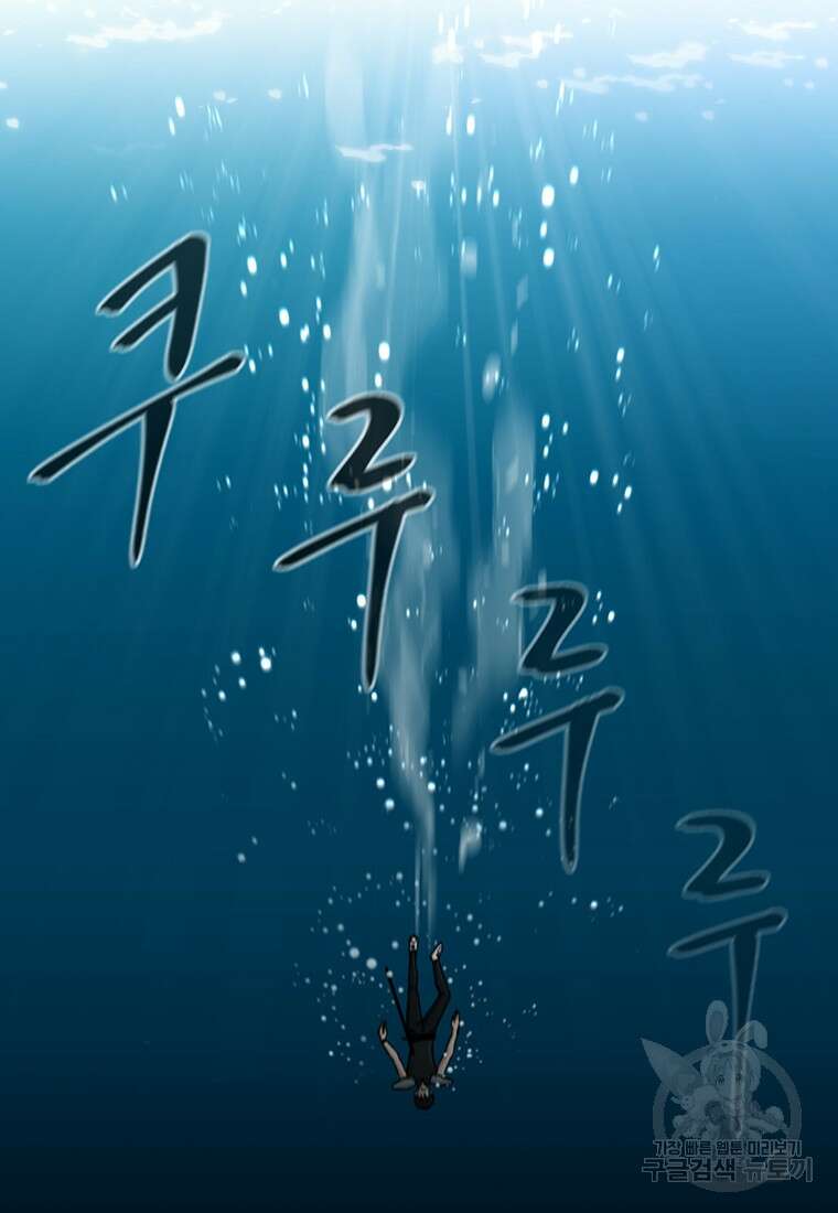 나 홀로 무공 12화 2