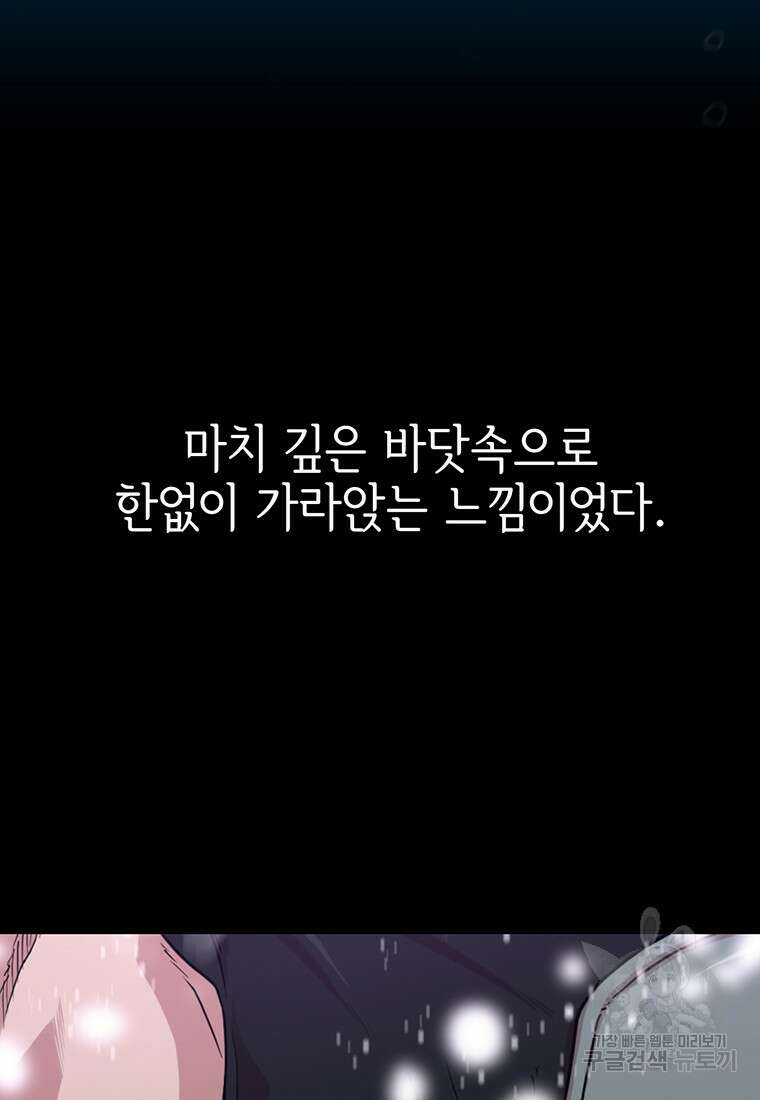 나 홀로 무공 12화 3