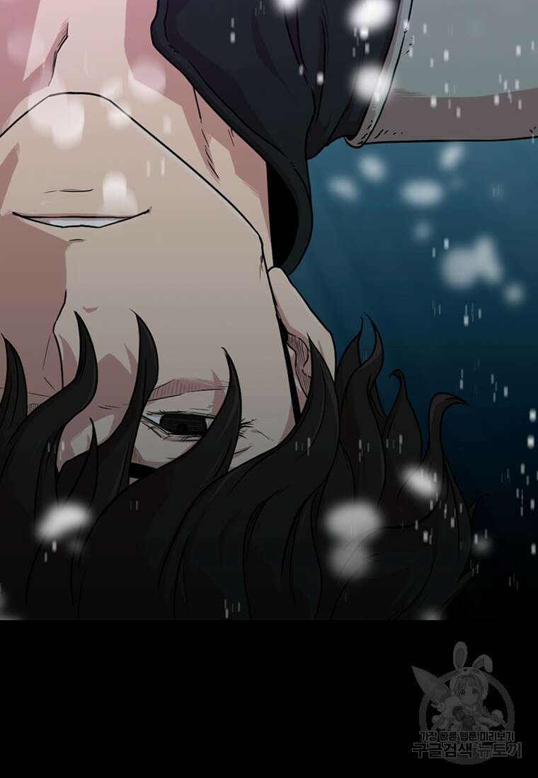 나 홀로 무공 12화 4