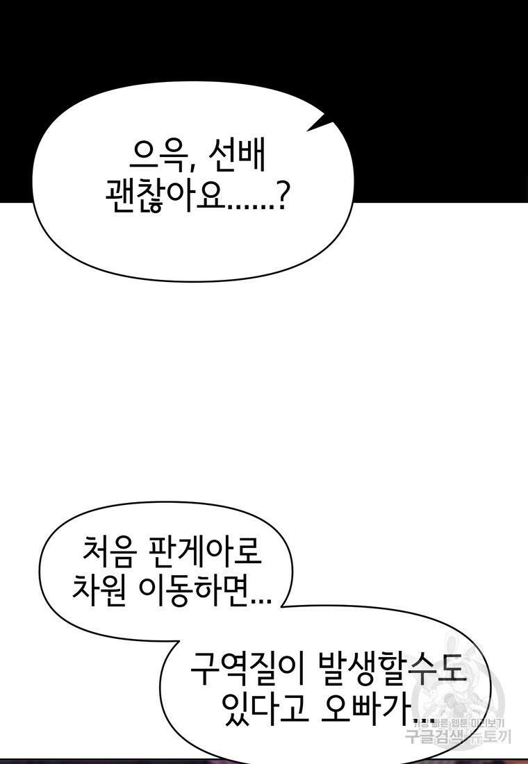 나 홀로 무공 12화 10