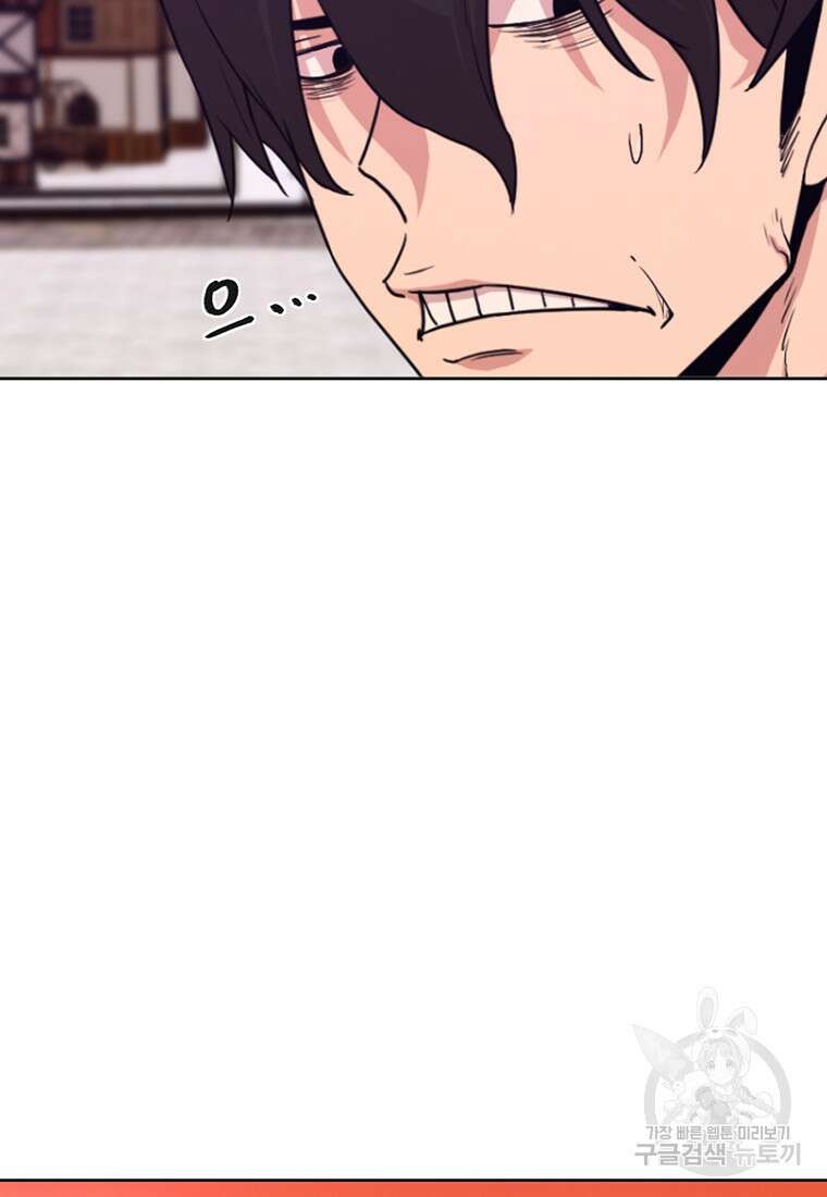 나 홀로 무공 12화 13