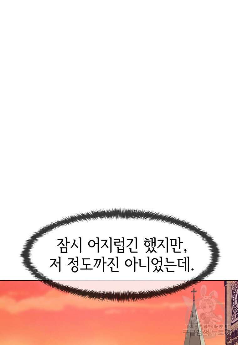나 홀로 무공 12화 18