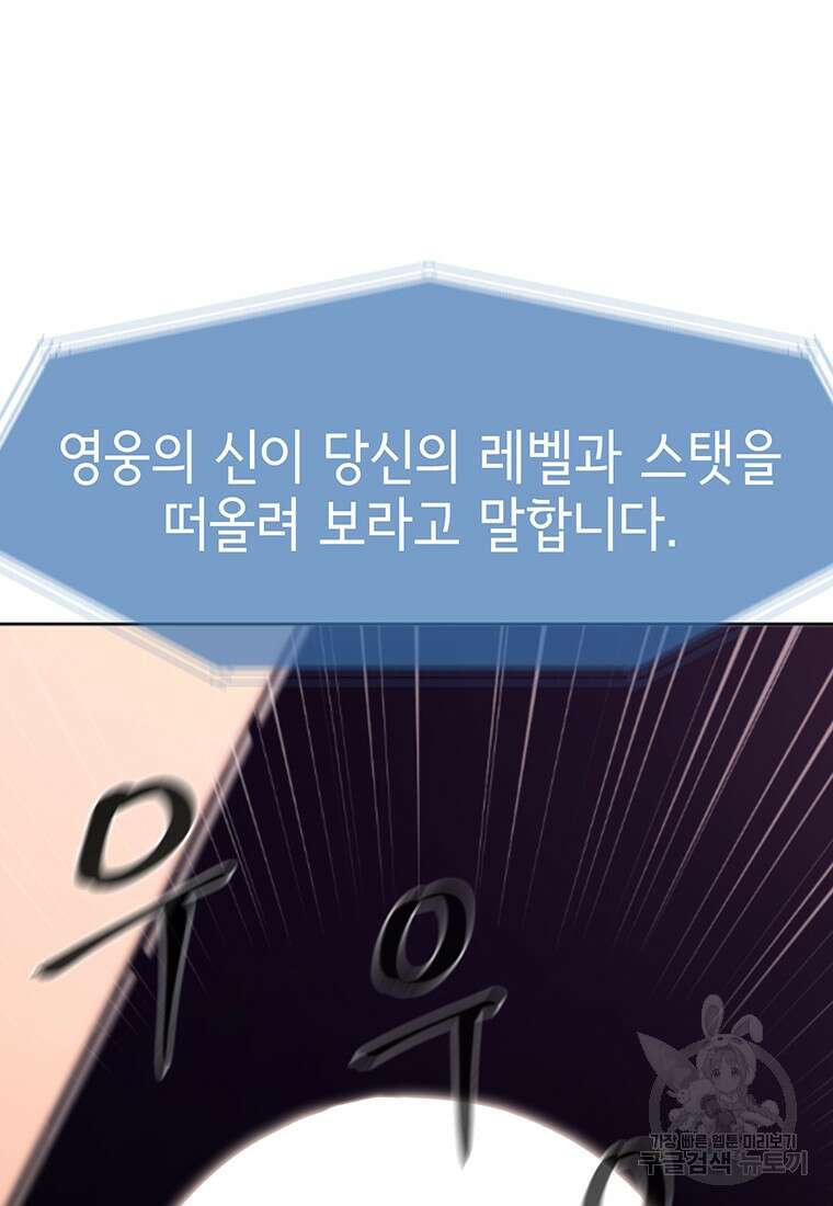 나 홀로 무공 12화 20