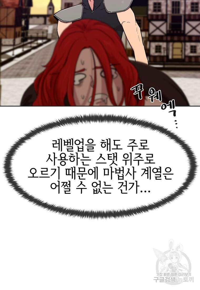 나 홀로 무공 12화 23