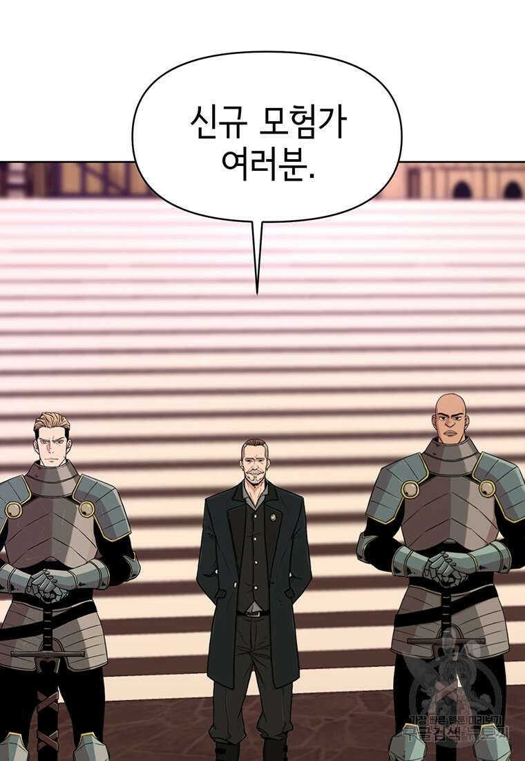 나 홀로 무공 12화 27