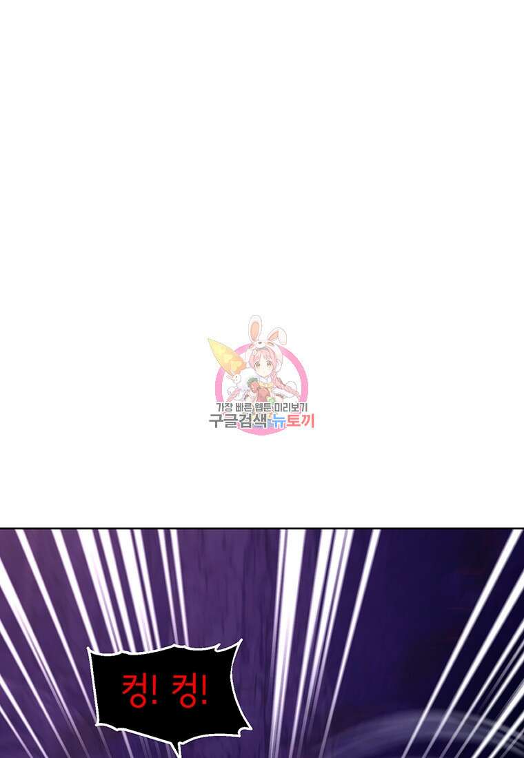 나 홀로 무공 15화 1