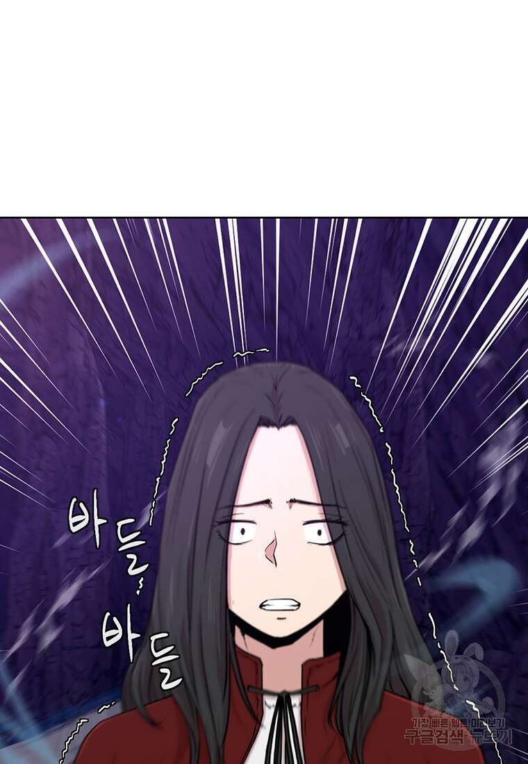 나 홀로 무공 15화 3