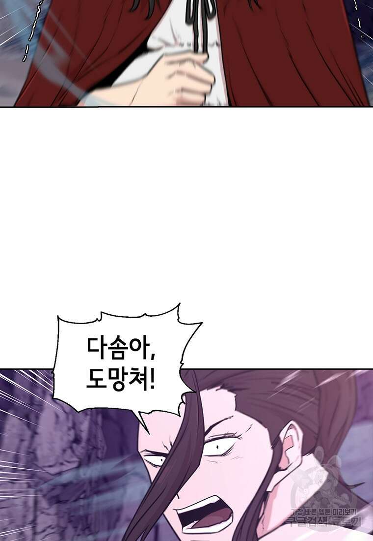 나 홀로 무공 15화 4