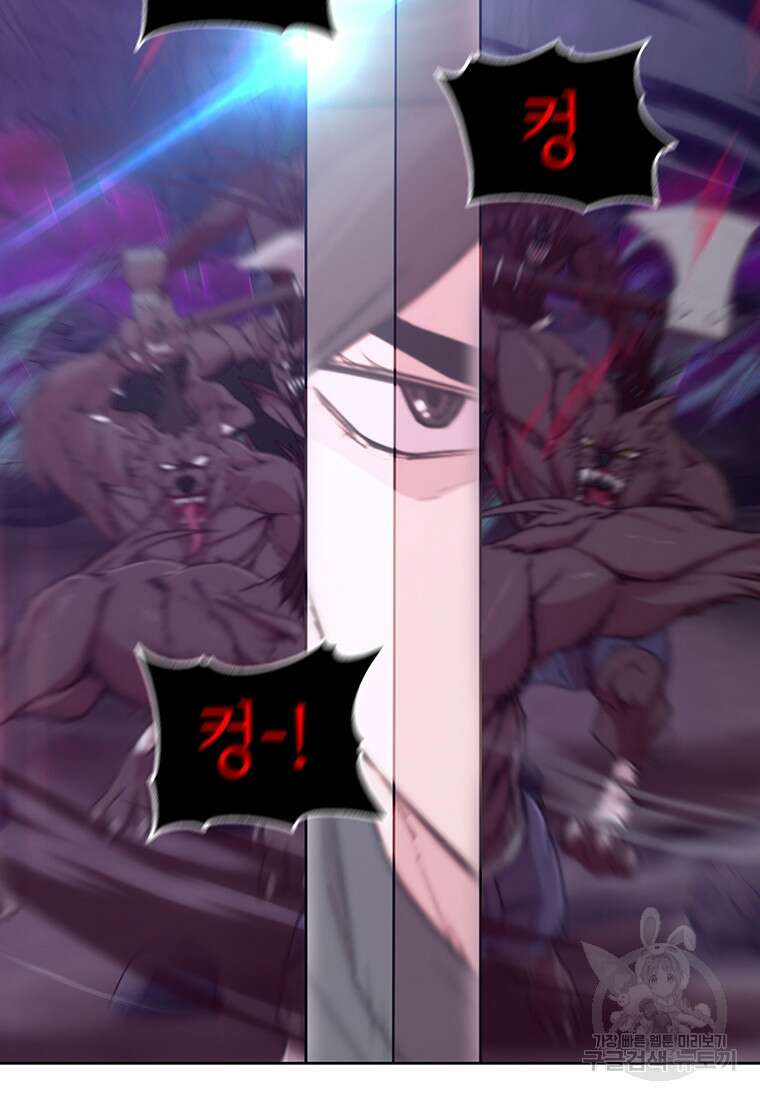 나 홀로 무공 15화 11