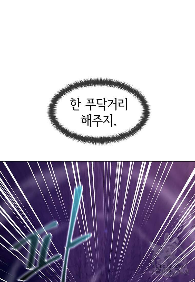 나 홀로 무공 15화 12