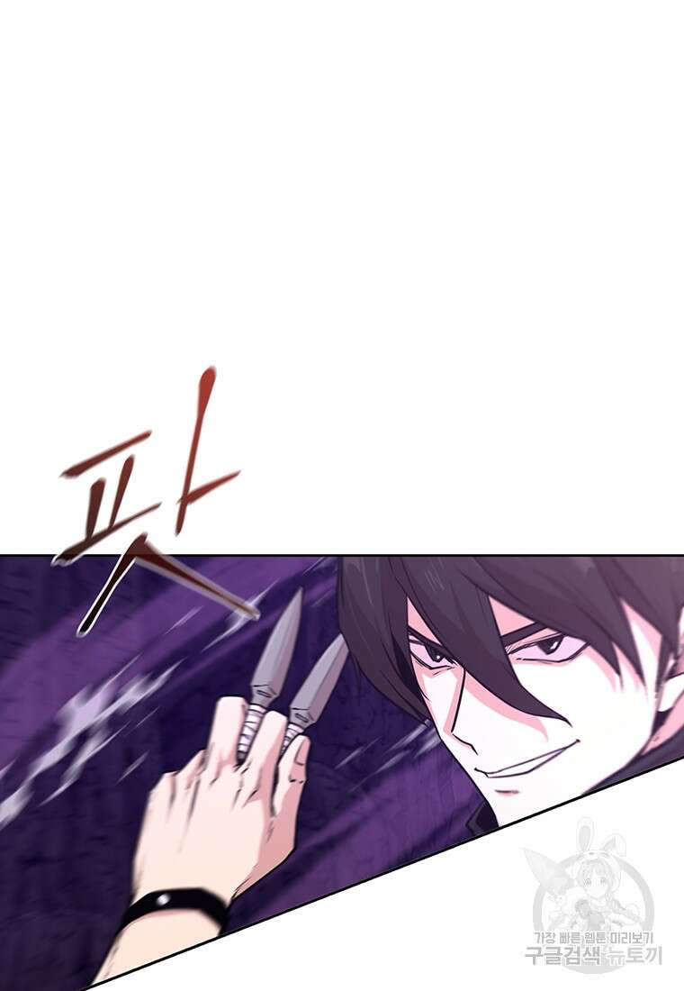 나 홀로 무공 15화 14