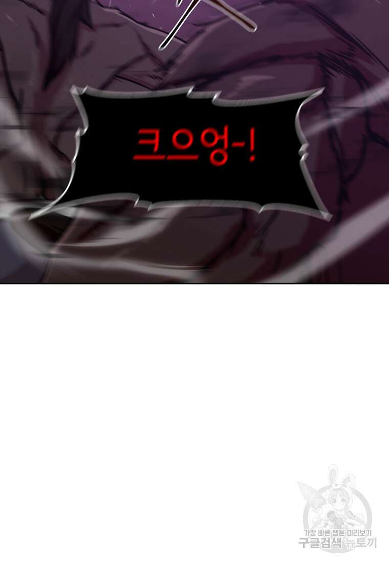 나 홀로 무공 15화 16